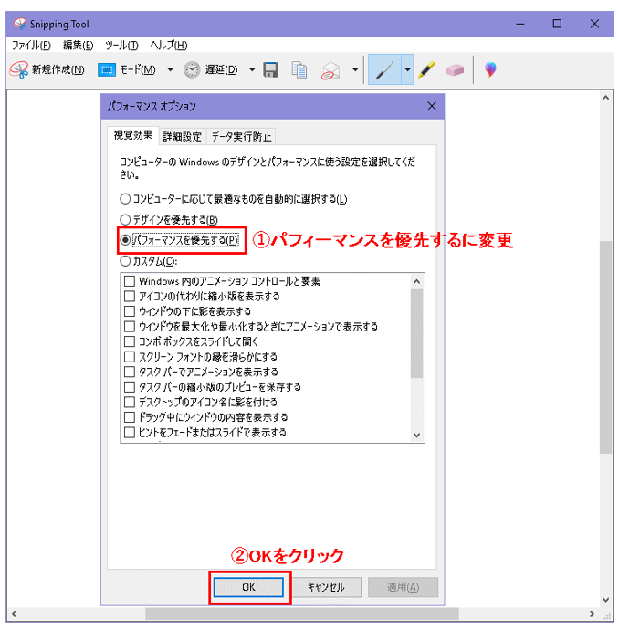 Snipping tool(スニッピングツール)でスクロールしないと収まらない範囲を取得する方法。説明画像⑩