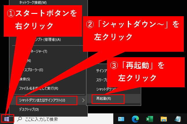 パソコンがネットに繋がらないときの解決方法【自宅編】の説明画像１１９