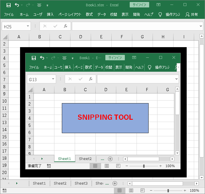 Snipping toolで邪魔な「あ」や「A」を消す方法の説明画像15