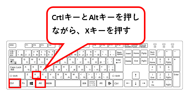 Snipping Toolをショートカットキーで起動する方法説明画像⑦