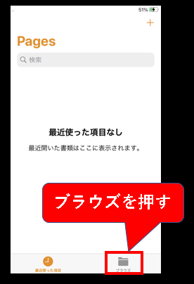 「パソコンからiPhoneへ、テキストファイルをデータ転送する方法」説明用画像９