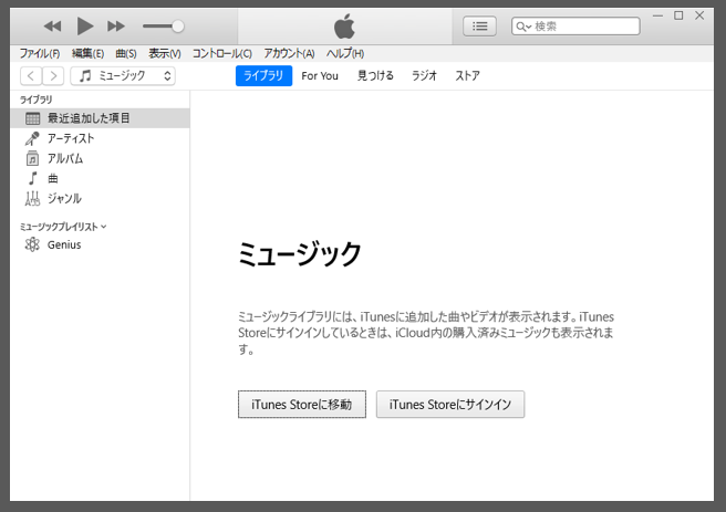 iTunesをパソコンに、ダウンロード&インストールする方法説明用画像１３