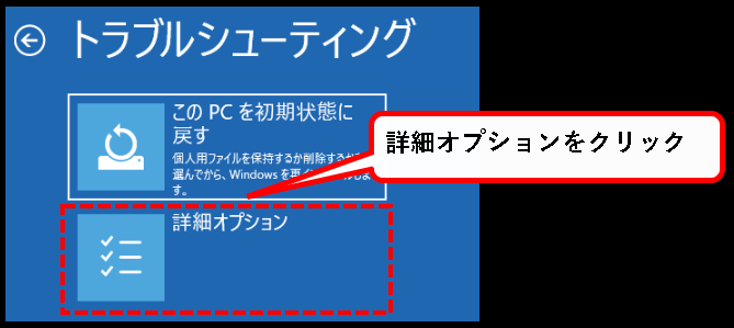 「Windows11をセーフモードで起動する方法【起動&解除手順】」説明用画像14