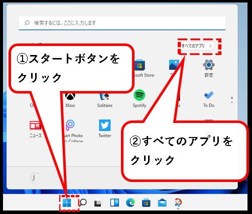 「【Windows11】スクリーンショットを撮る7つの方法」説明用画像28