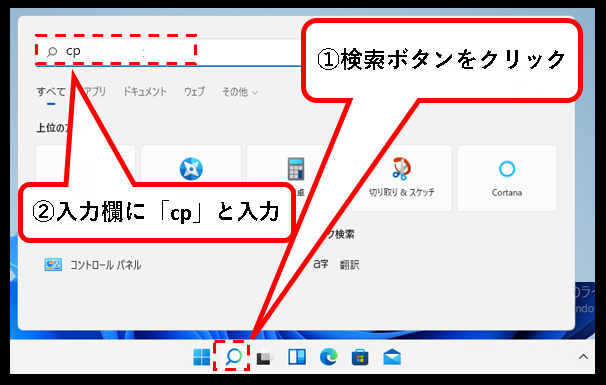 「【Windows11】高速スタートアップを無効にする方法」説明用画像2