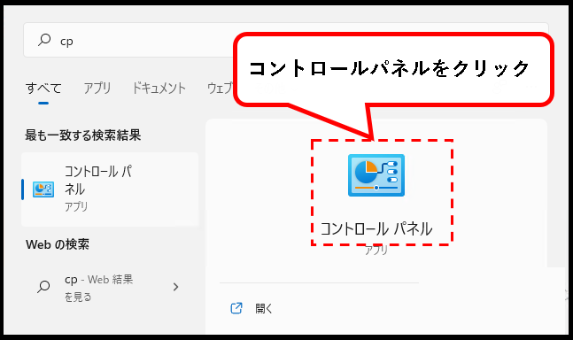 「【Windows11】ユーザーアカウントを削除する方法」説明用画像3