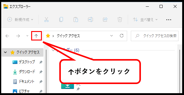 「Windows11で、コントロールパネルを表示する7つの方法」説明用画像15