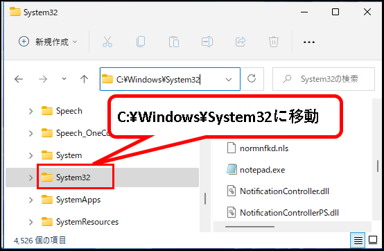 「【windows11】コマンドプロンプトを起動する方法」説明用画像41