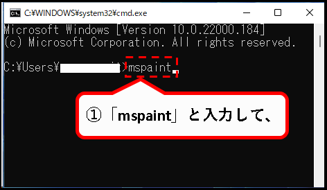 「【windows11】ペイント(paint)を起動する方法」説明用画像18