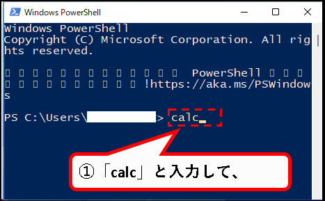 「【windows11】電卓(Calculator)を起動する方法」説明用画像24