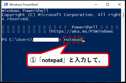「【windows11】メモ帳(Notepad)を開く方法」説明用画像２６