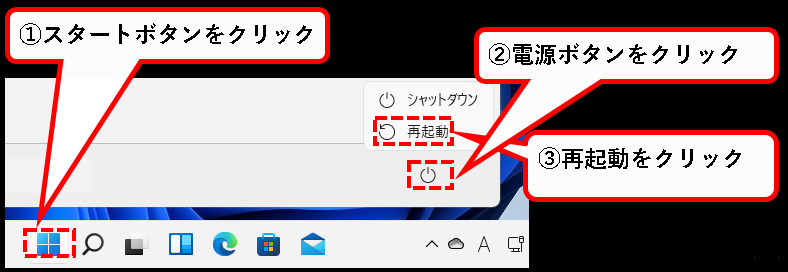 「【Windows11】ロック画面を解除する方法」説明用画像20
