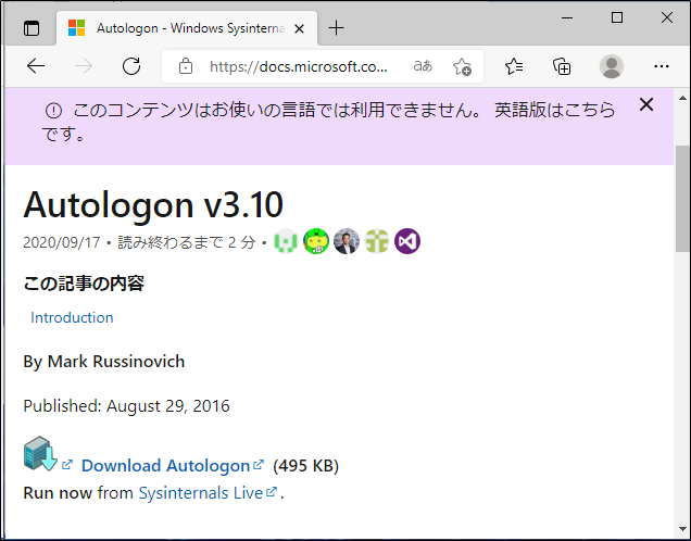 「Windows11で自動ログインする方法(設定・解除手順)」説明用画像16