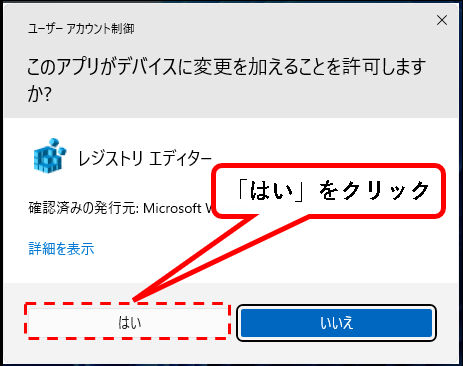 「【Windows11】タスクバーをカスタマイズする方法」説明用画像64