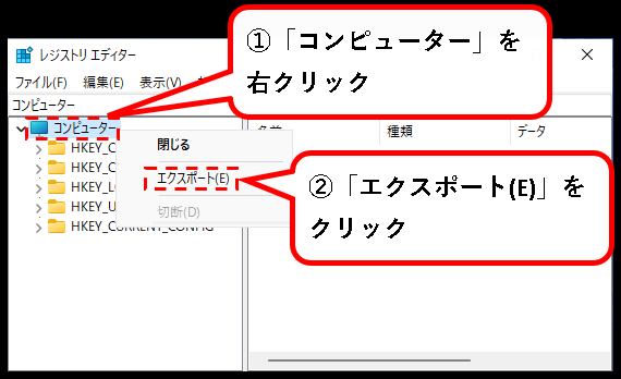 ［タスクバーの「コーナーのオーバーフロー」に残ったアイコンを消す方法【Windows11】］説明用画像11