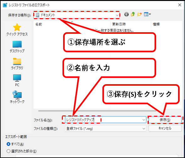 「【Windows11】タスクバーをカスタマイズする方法」説明用画像92