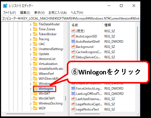 「Windows11で自動ログインする方法(設定・解除手順)」説明用画像45
