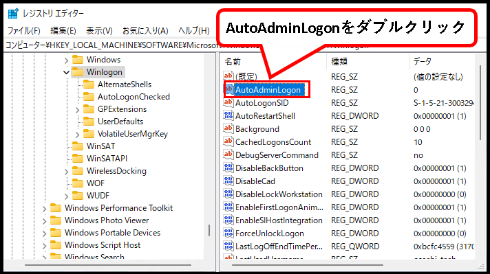 「Windows11で自動ログインする方法(設定・解除手順)」説明用画像35