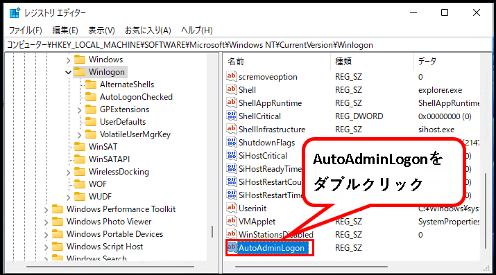 「Windows11で自動ログインする方法(設定・解除手順)」説明用画像52