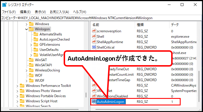 「Windows11で自動ログインする方法(設定・解除手順)」説明用画像42