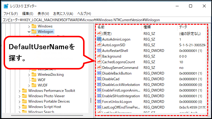 「Windows11で自動ログインする方法(設定・解除手順)」説明用画像43