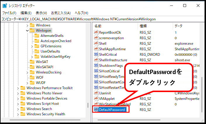 「Windows11で自動ログインする方法(設定・解除手順)」説明用画像70