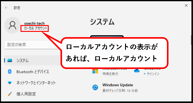 「Windows11で自動ログインする方法(設定・解除手順)」説明用画像4