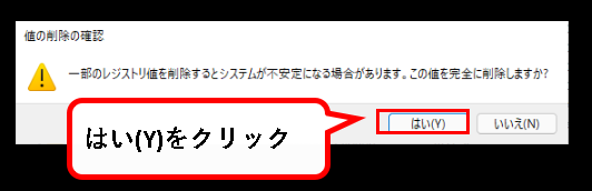 「Windows11で自動ログインする方法(設定・解除手順)」説明用画像75