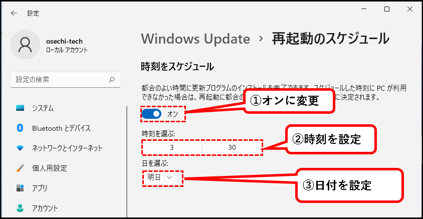「【windows11】手動でWindowsアップデートするやり方」説明用画像16
