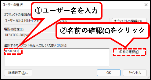 「【Windows11】リモートデスクトップで接続する方法」説明用画像13