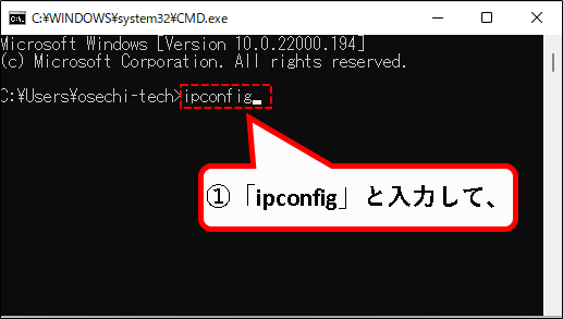 「【Windows11】リモートデスクトップで接続する方法」説明用画像19