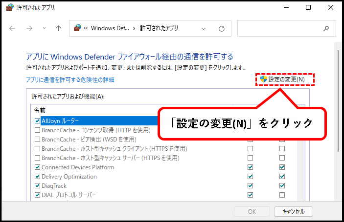 「【Windows11】リモートデスクトップで接続する方法」説明用画像53