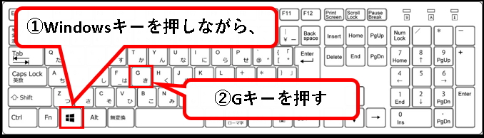 「【Windows11】スクリーンショットを撮る7つの方法」説明用画像44