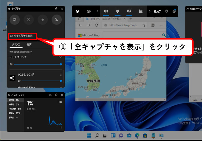 「【Windows11】スクリーンショットを撮る7つの方法」説明用画像41