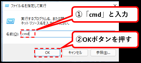 「Windows11（Win11）をシャットダウン（shutdown）する方法」説明用画像38