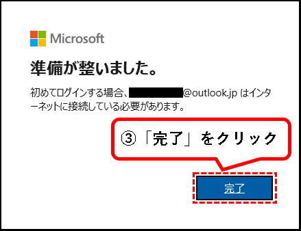 「【Windows11】ユーザーアカウントを追加する方法」説明用画像81