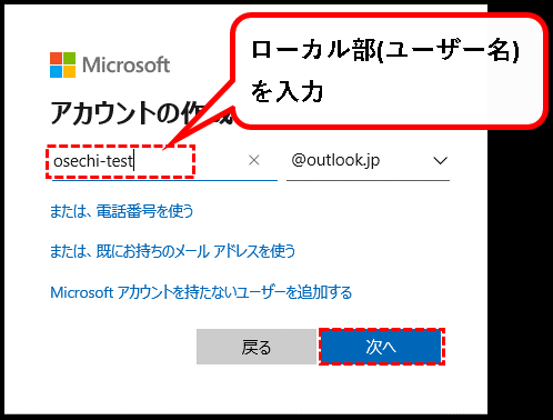 「【Windows11】ユーザーアカウントを追加する方法」説明用画像84