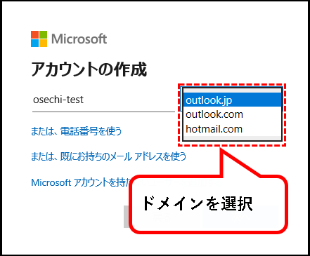 「【Windows11】ユーザーアカウントを追加する方法」説明用画像85