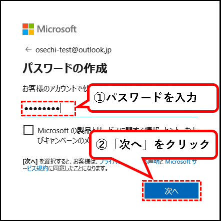 「【Windows11】ユーザーアカウントを追加する方法」説明用画像87