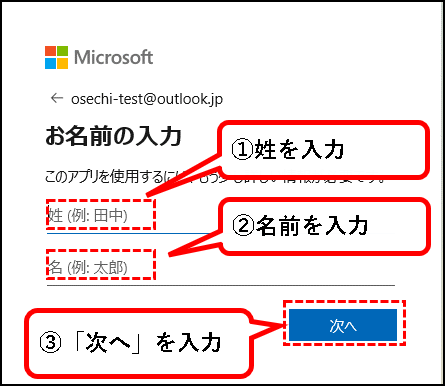 「【Windows11】ユーザーアカウントを追加する方法」説明用画像88