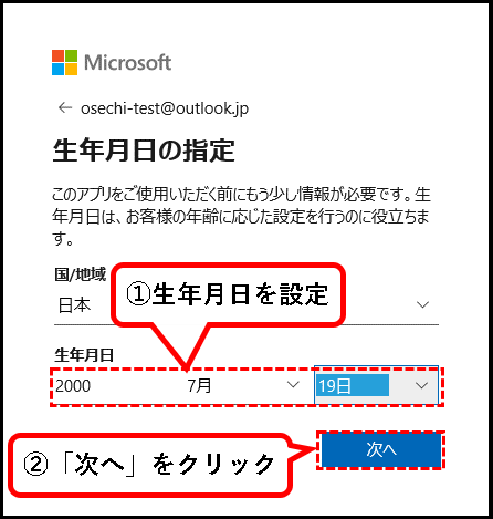 「【Windows11】ユーザーアカウントを追加する方法」説明用画像89