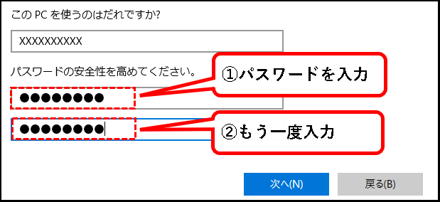 「【Windows11】ユーザーアカウントを追加する方法」説明用画像11