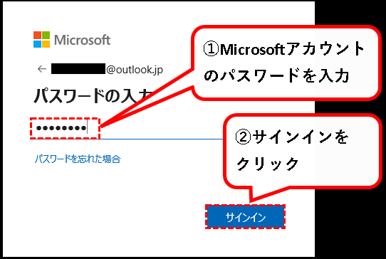 「【Windows11】ユーザーアカウントを追加する方法」説明用画像101