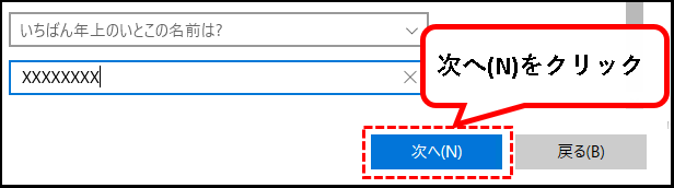 「【Windows11】ユーザーアカウントを追加する方法」説明用画像13