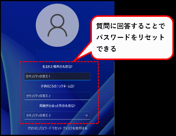 「【Windows11】ユーザーアカウントを追加する方法」説明用画像2