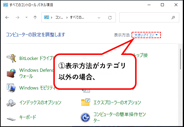 「【Windows11】ユーザーアカウントを削除する方法」説明用画像5