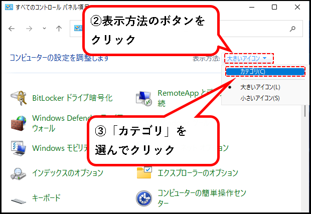 「【Windows11】ユーザーアカウントを削除する方法」説明用画像6