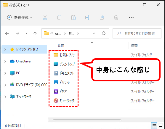 「【Windows11】ユーザーアカウントを削除する方法」説明用画像16