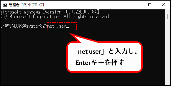 「Windows11】ユーザー名を確認する方法」説明用画像24