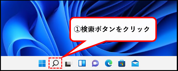 「【Windows11】ユーザーアカウントの管理者権限を変更する方法」説明用画像50